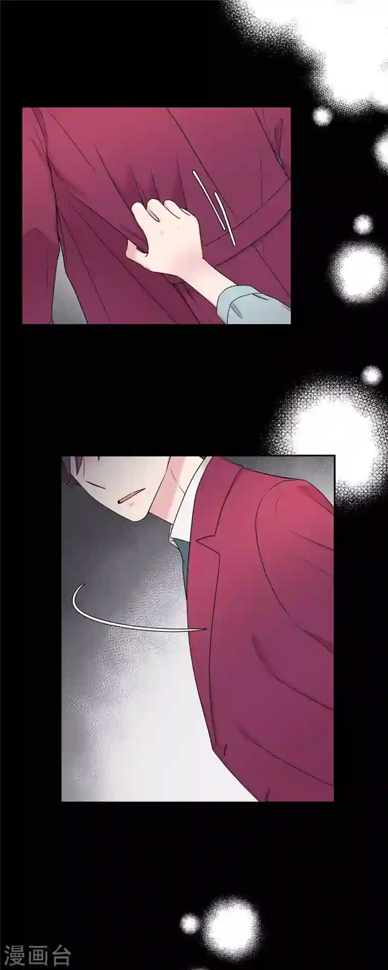 可疑的文科长第25话 做梦