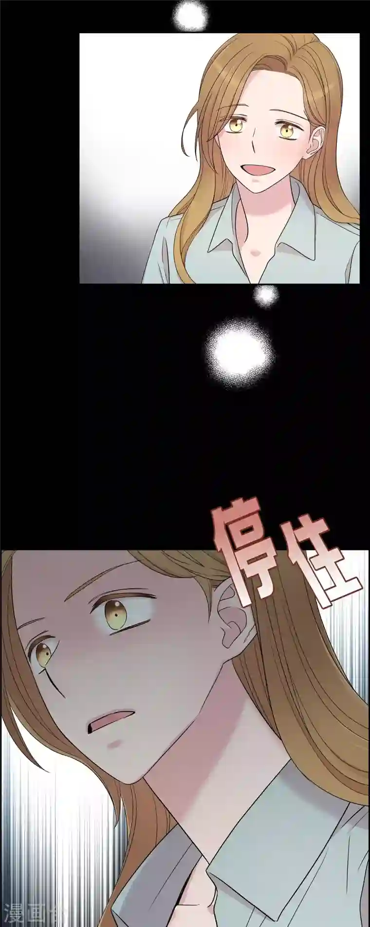 可疑的文科长第25话 做梦