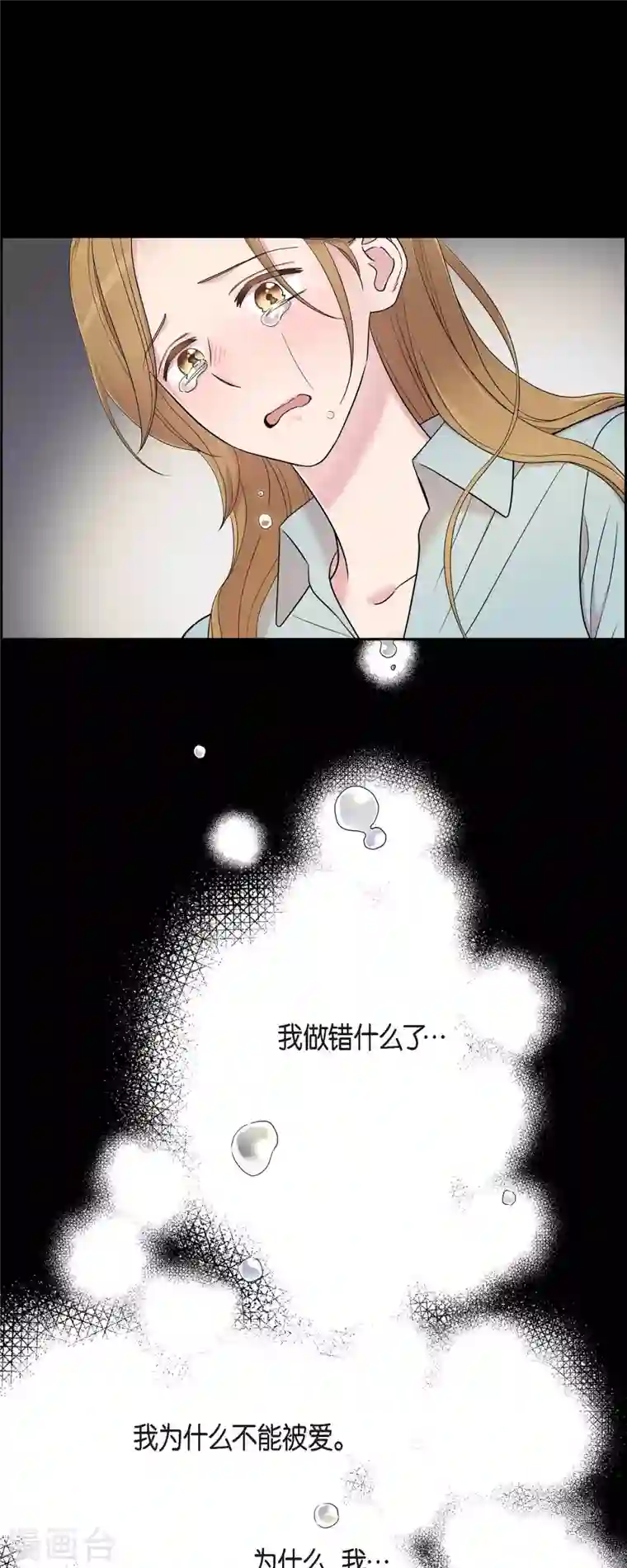 可疑的文科长第25话 做梦