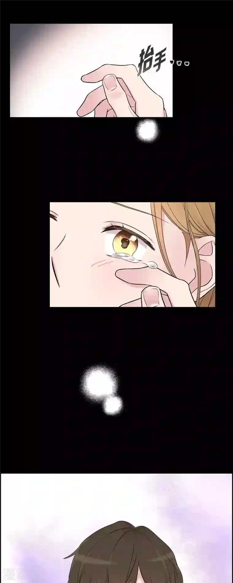 可疑的文科长第25话 做梦