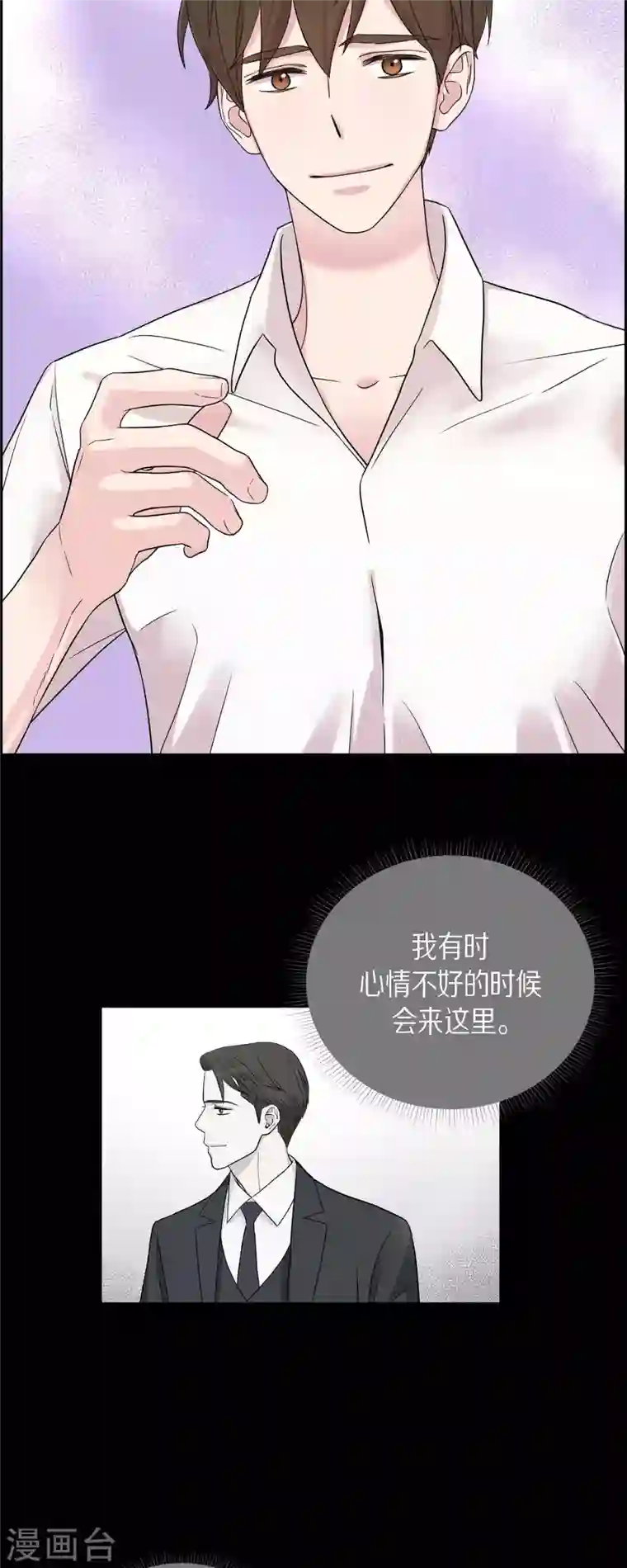 可疑的文科长第25话 做梦