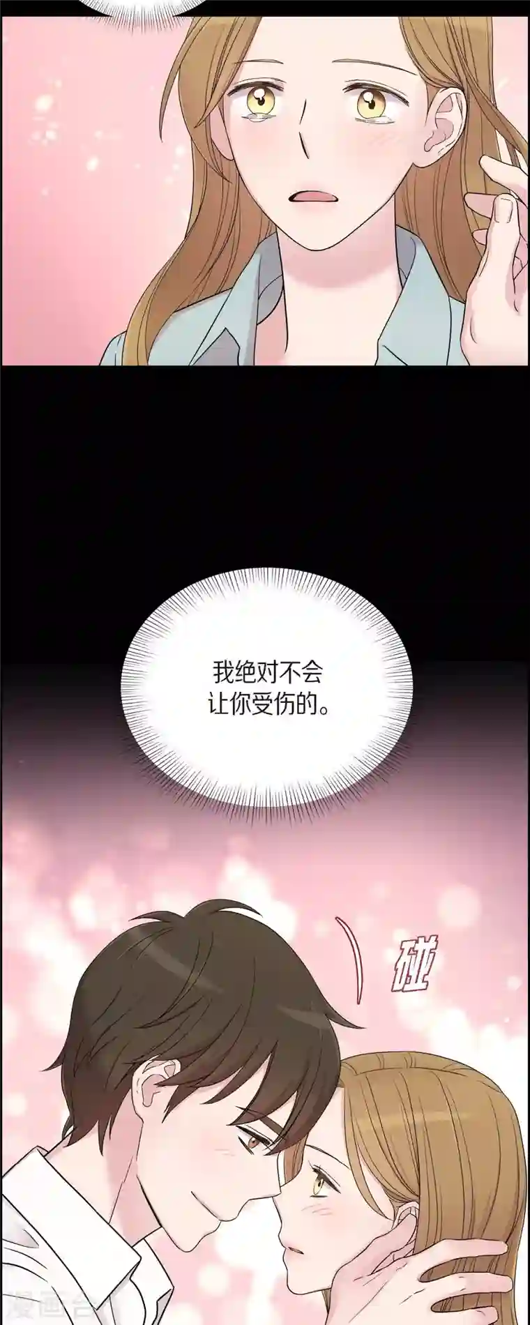 可疑的文科长第25话 做梦