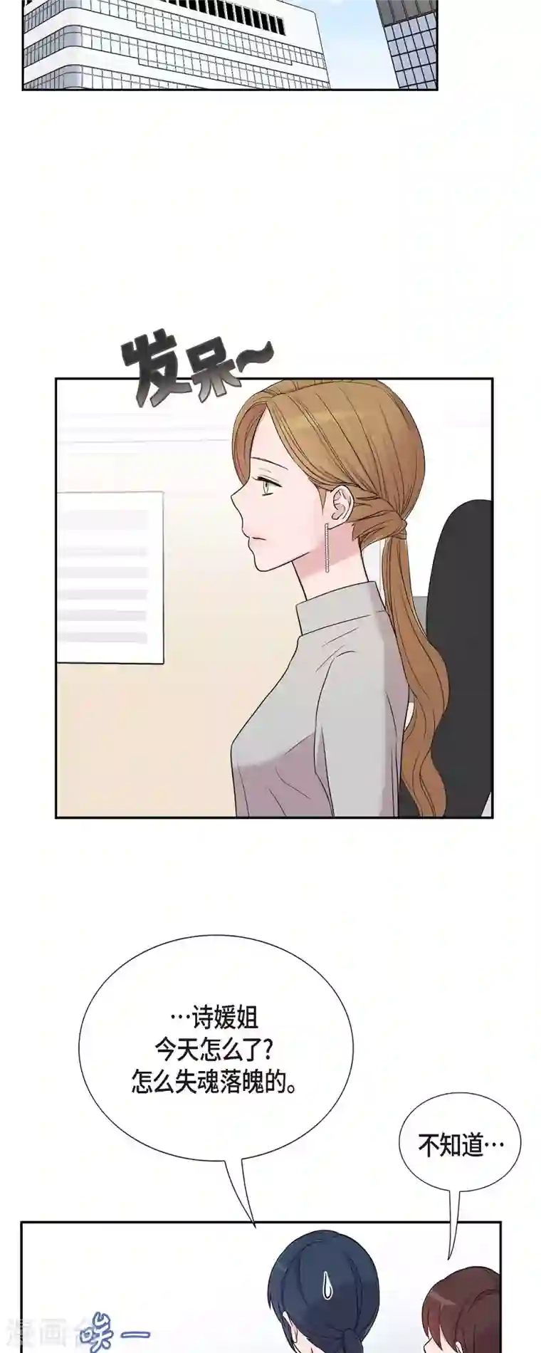 可疑的文科长第25话 做梦