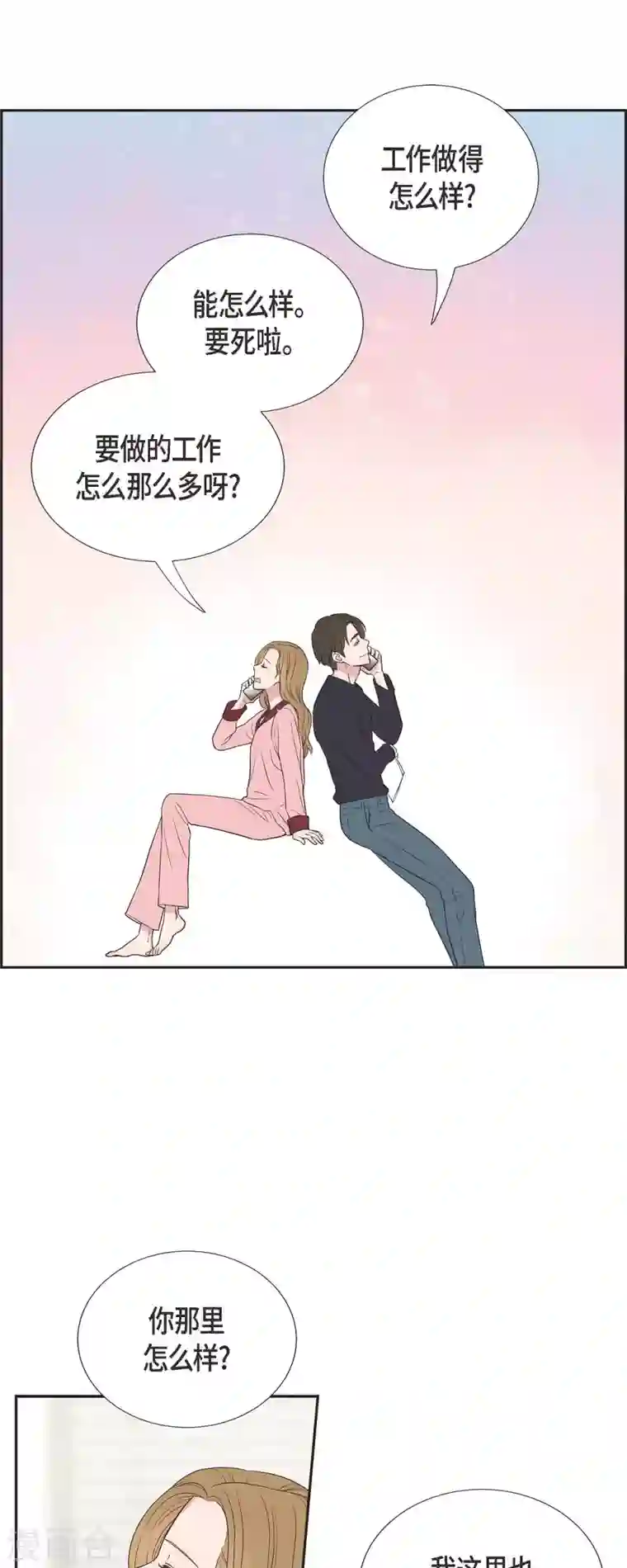 可疑的文科长第26话 想念