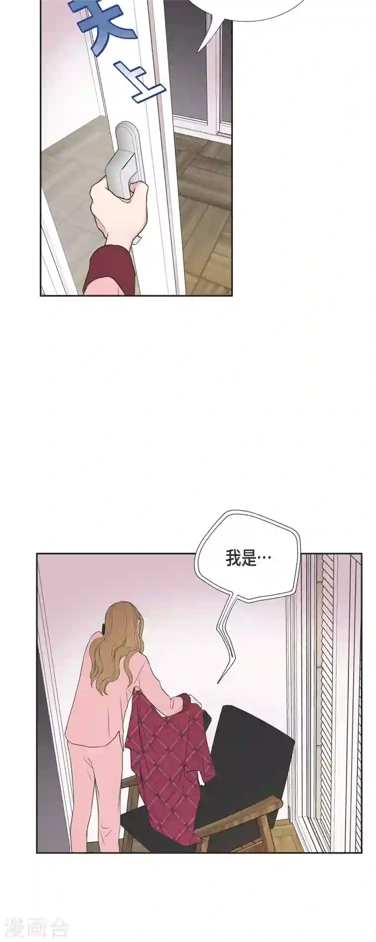 可疑的文科长第26话 想念