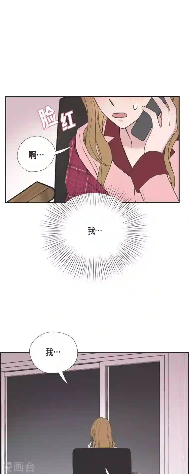 可疑的文科长第26话 想念