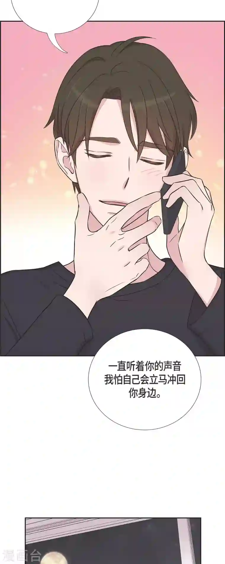 可疑的文科长第26话 想念