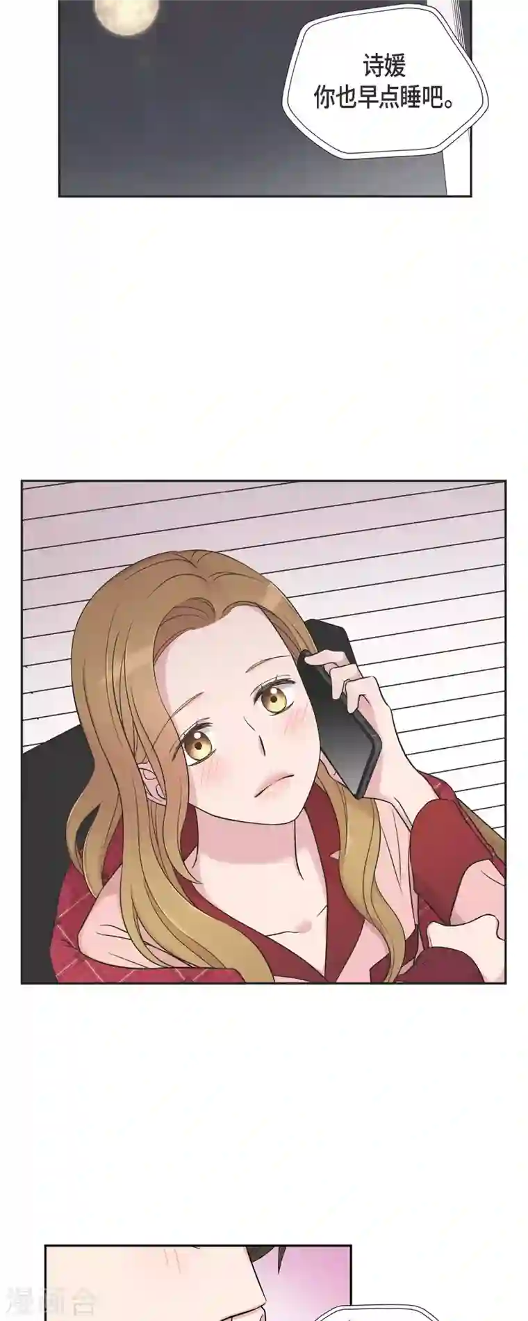 可疑的文科长第26话 想念