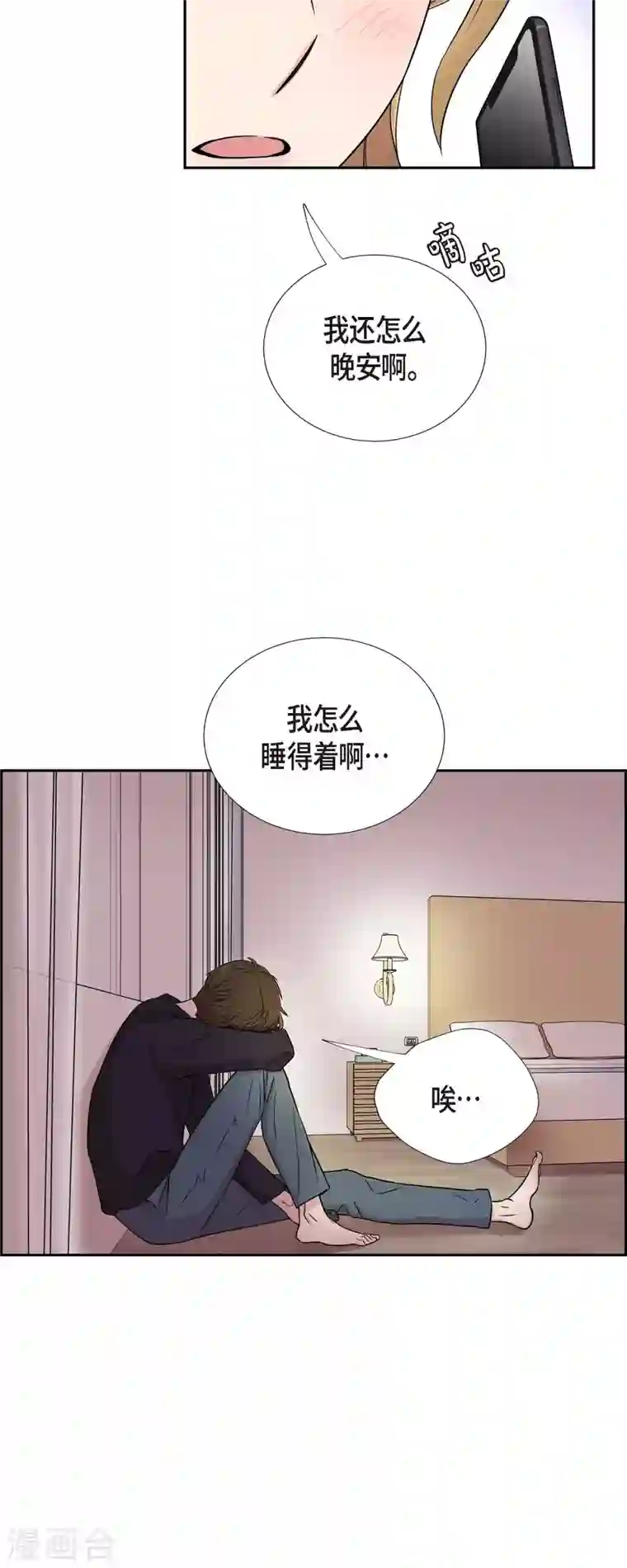 可疑的文科长第26话 想念