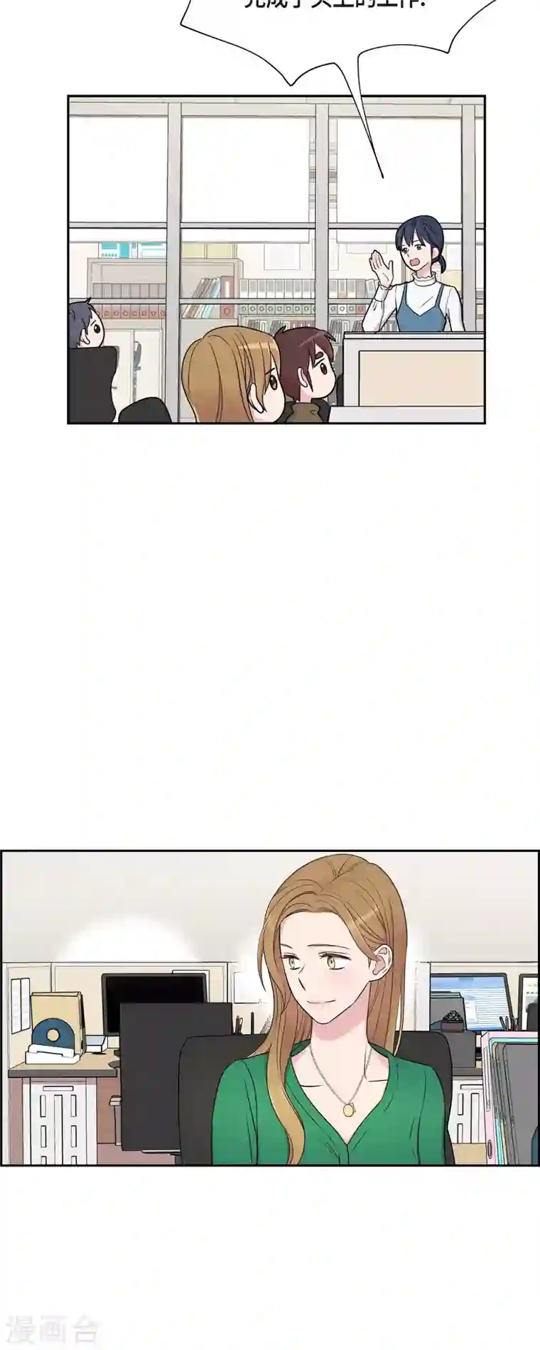 可疑的文科长第26话 想念