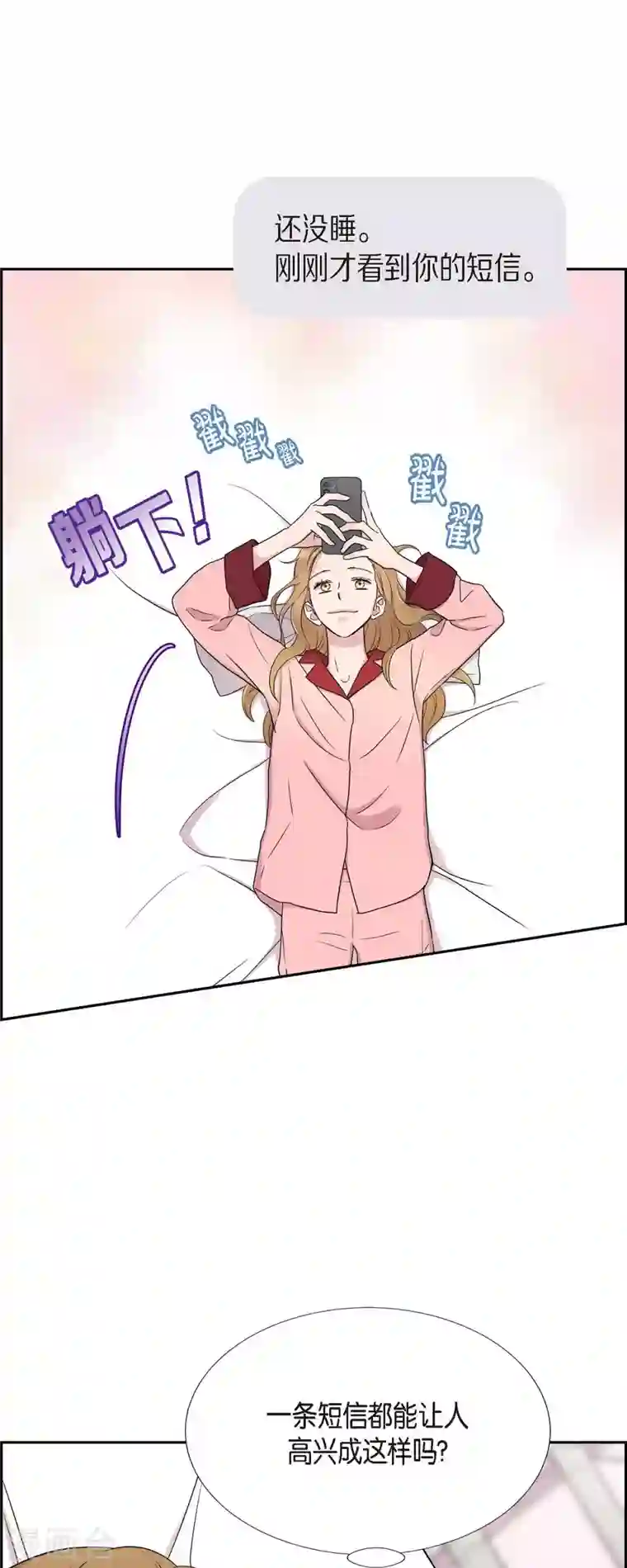 可疑的文科长第26话 想念