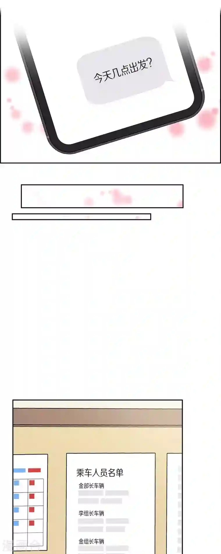 可疑的文科长第26话 想念