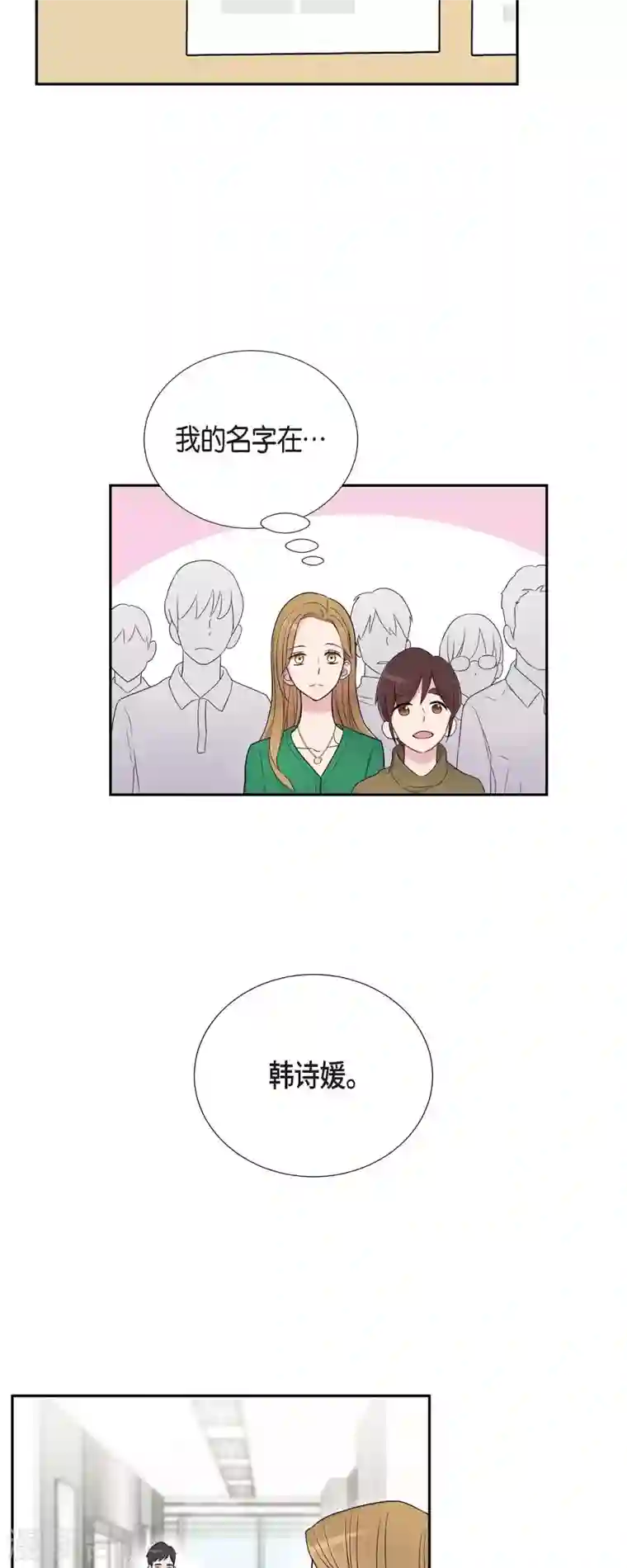 可疑的文科长第26话 想念