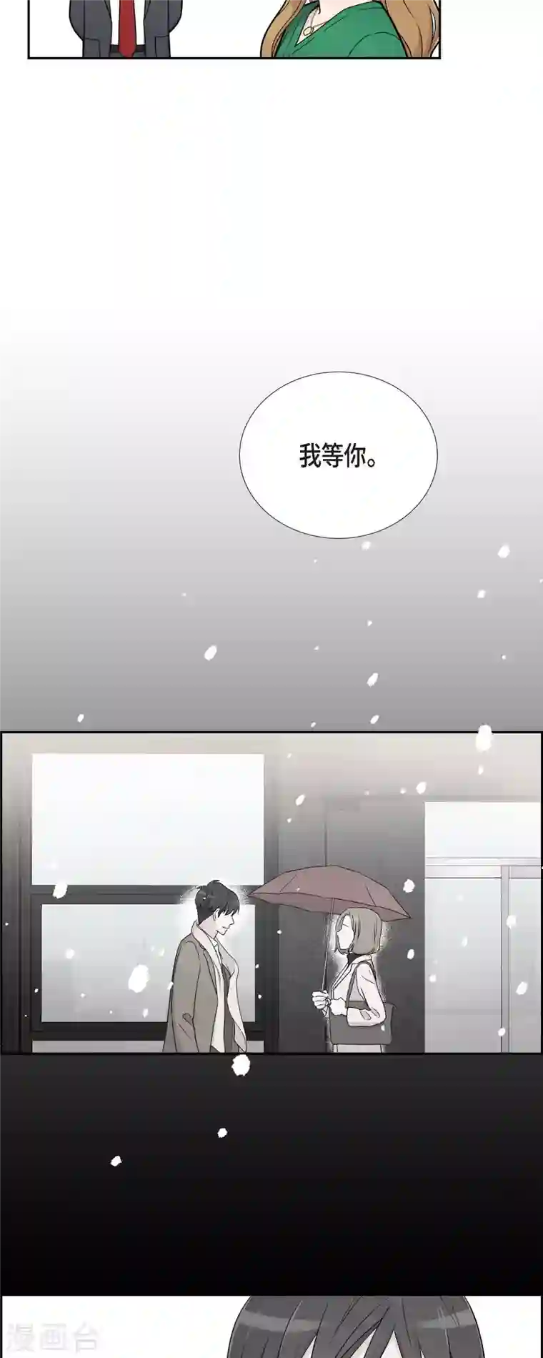 可疑的文科长第26话 想念