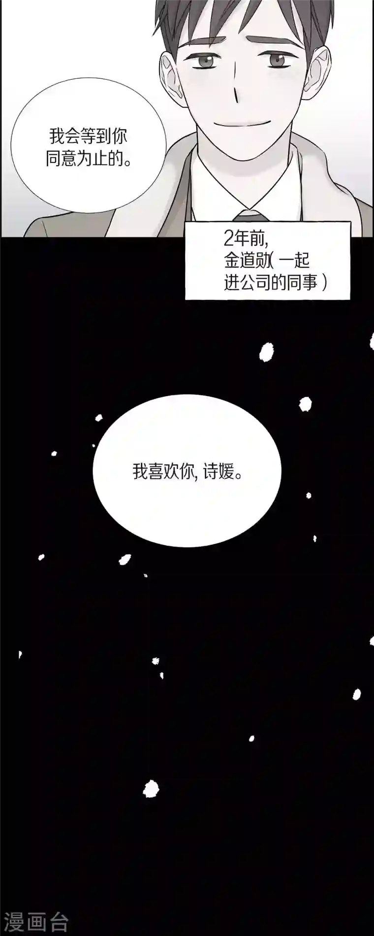 可疑的文科长第26话 想念