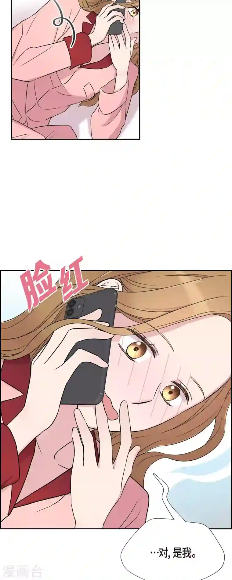 可疑的文科长第26话 想念