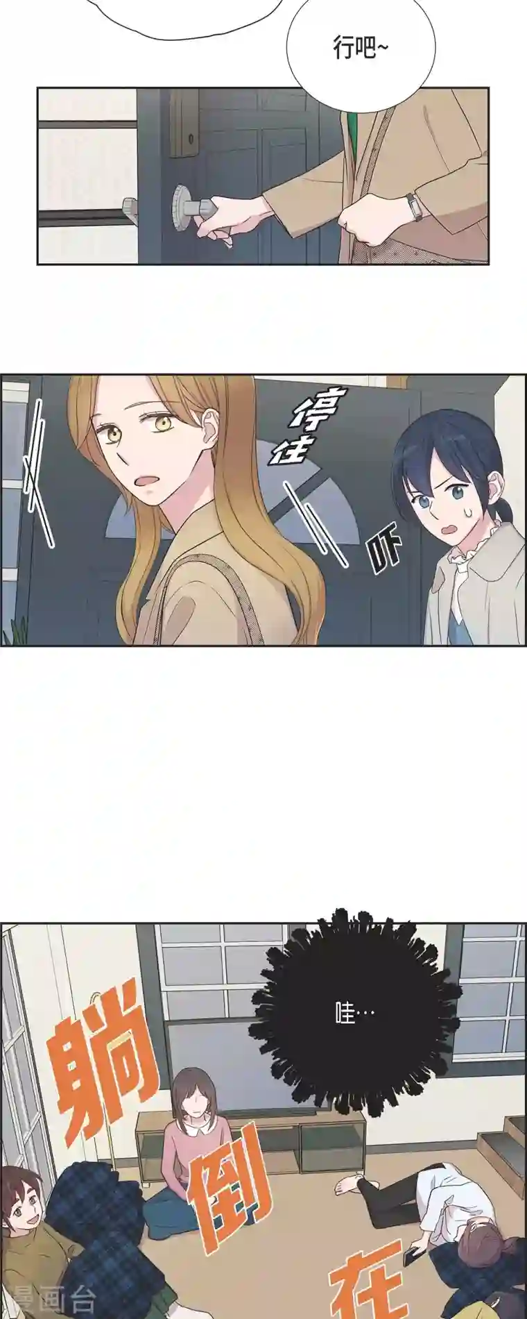 可疑的文科长第27话 魂不守舍