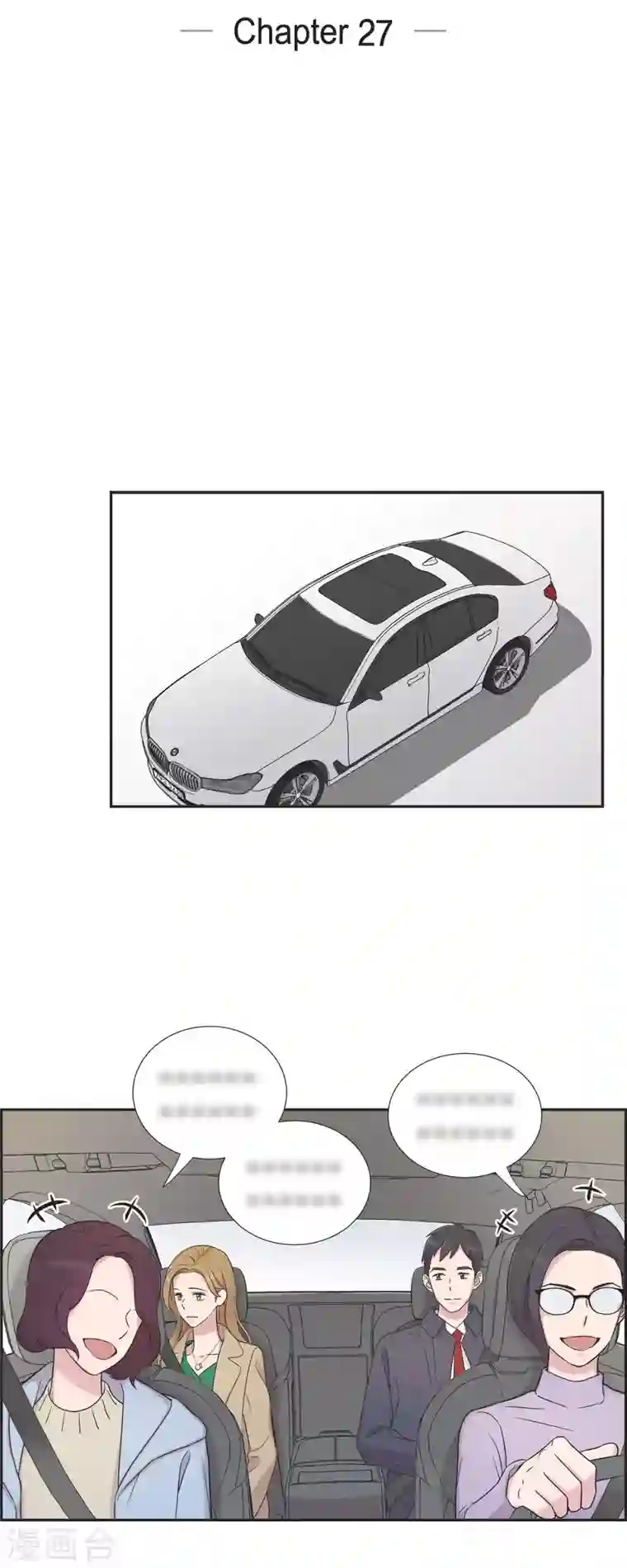 可疑的文科长第27话 魂不守舍