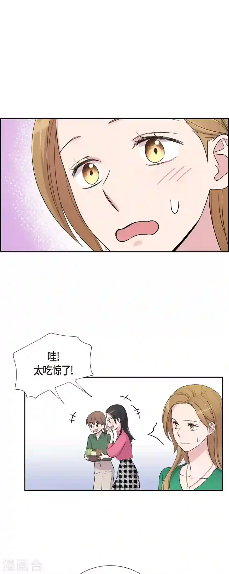 可疑的文科长第27话 魂不守舍