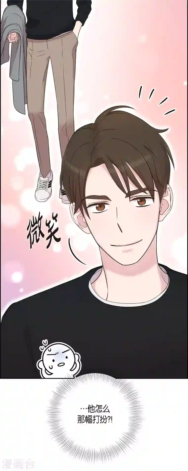 可疑的文科长第27话 魂不守舍