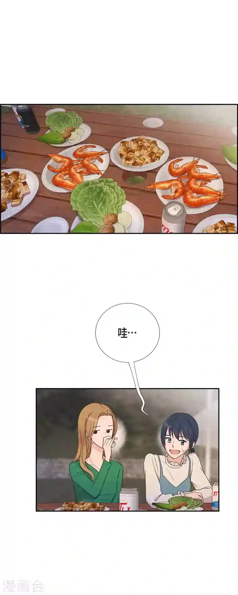 可疑的文科长第28话 吃醋