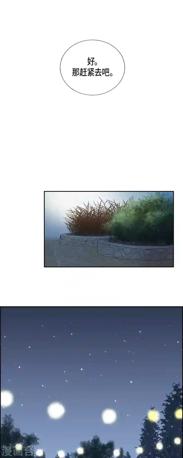 可疑的文科长第30话 和你在一起