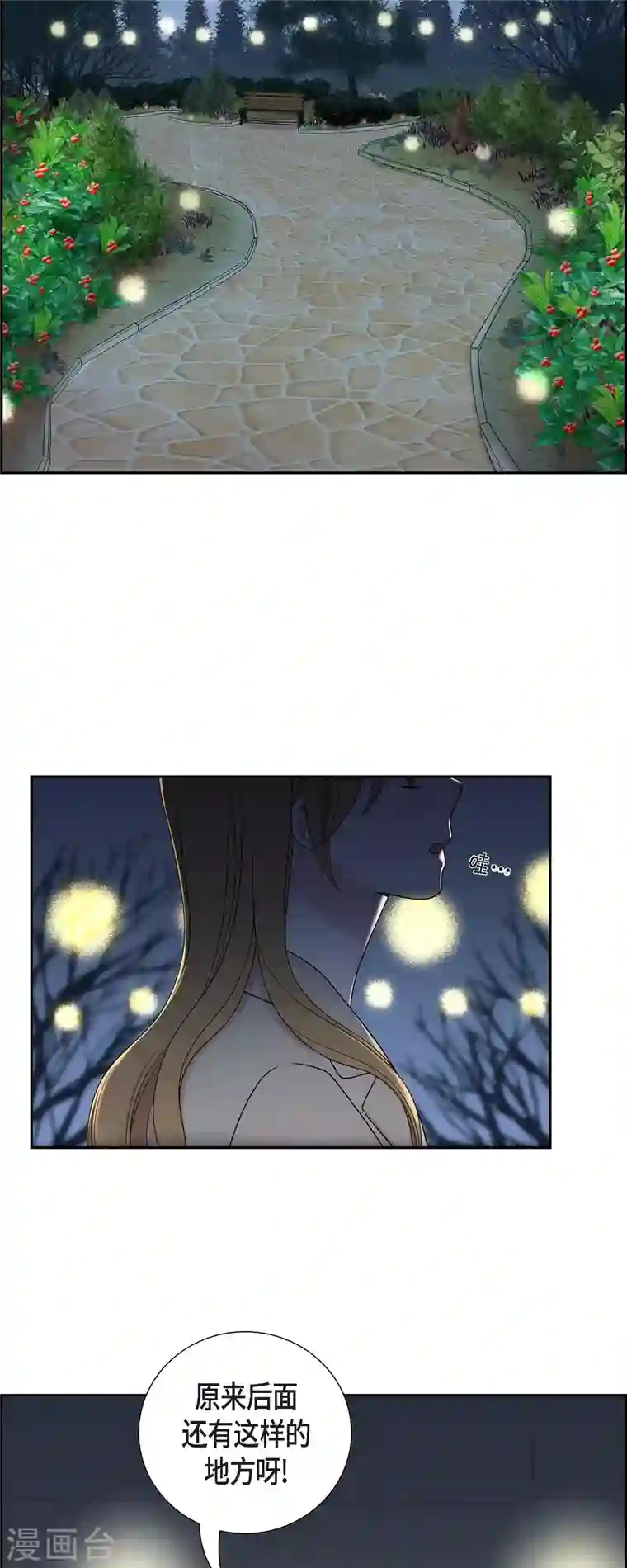 可疑的文科长第30话 和你在一起