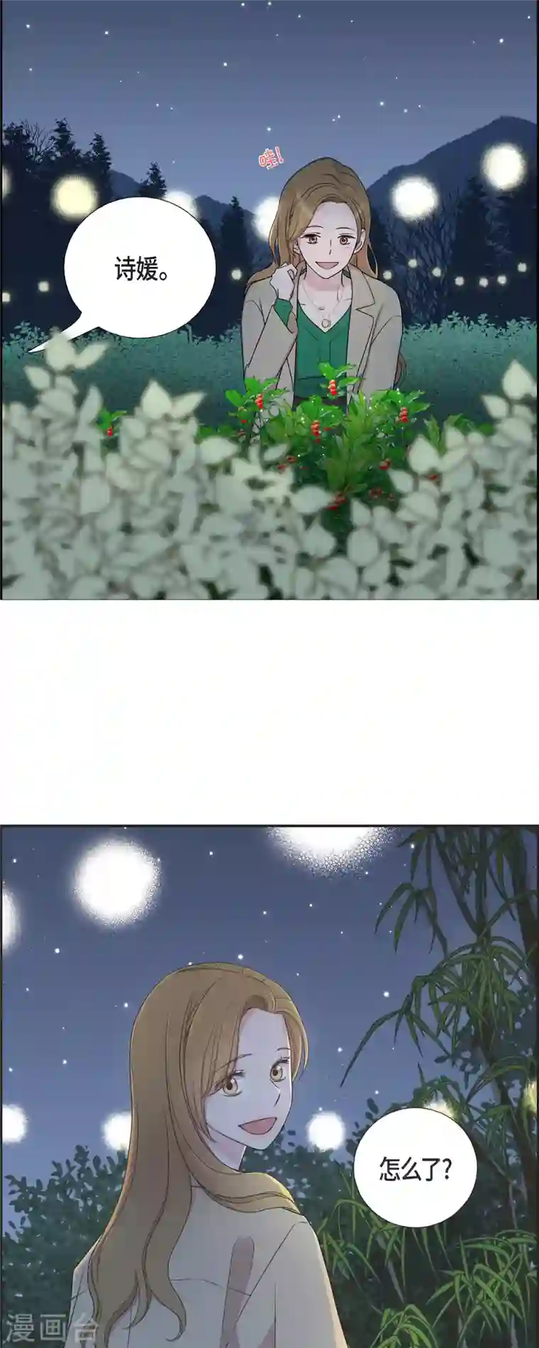 可疑的文科长第30话 和你在一起