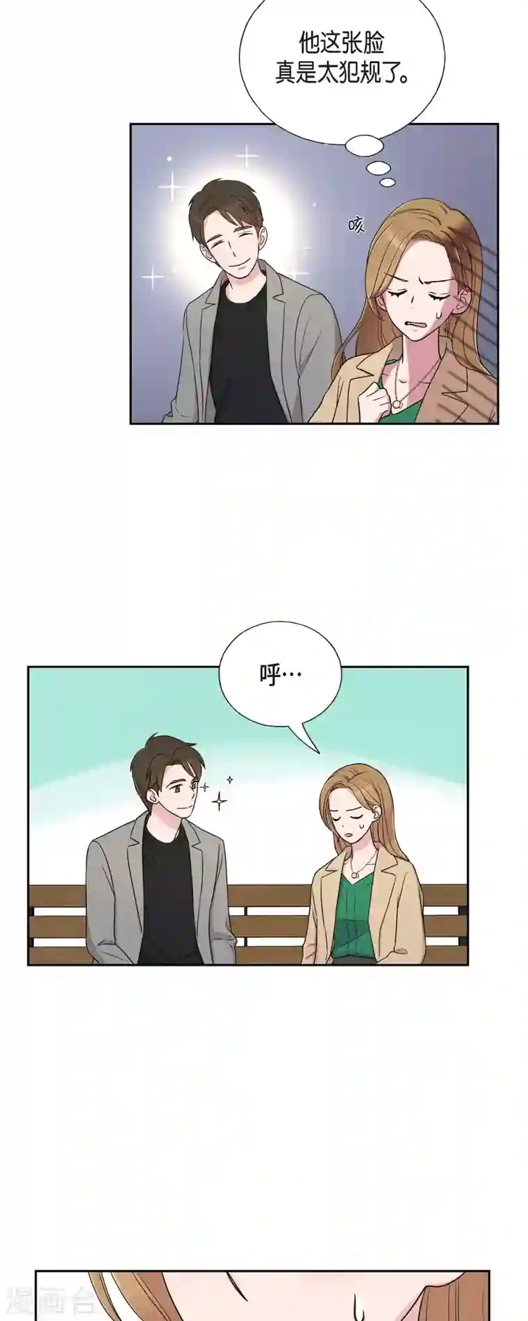 可疑的文科长第31话 约会