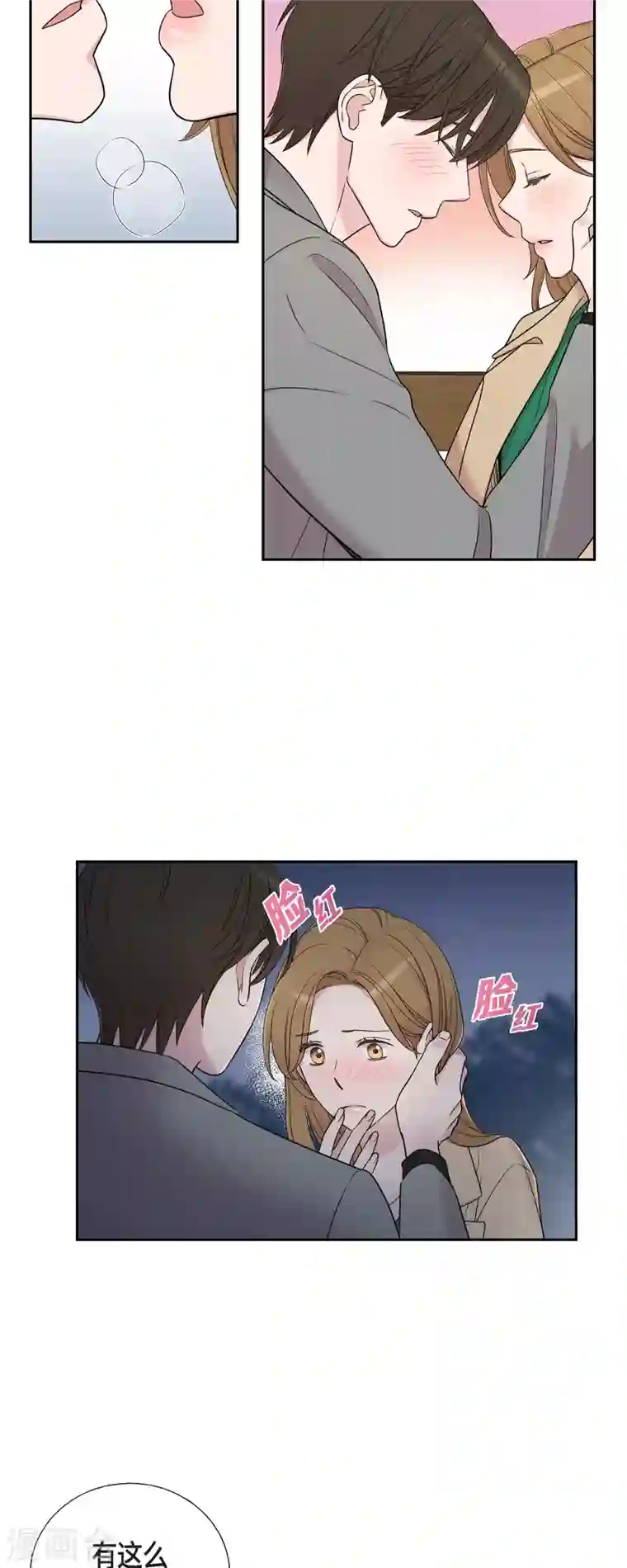 可疑的文科长第31话 约会