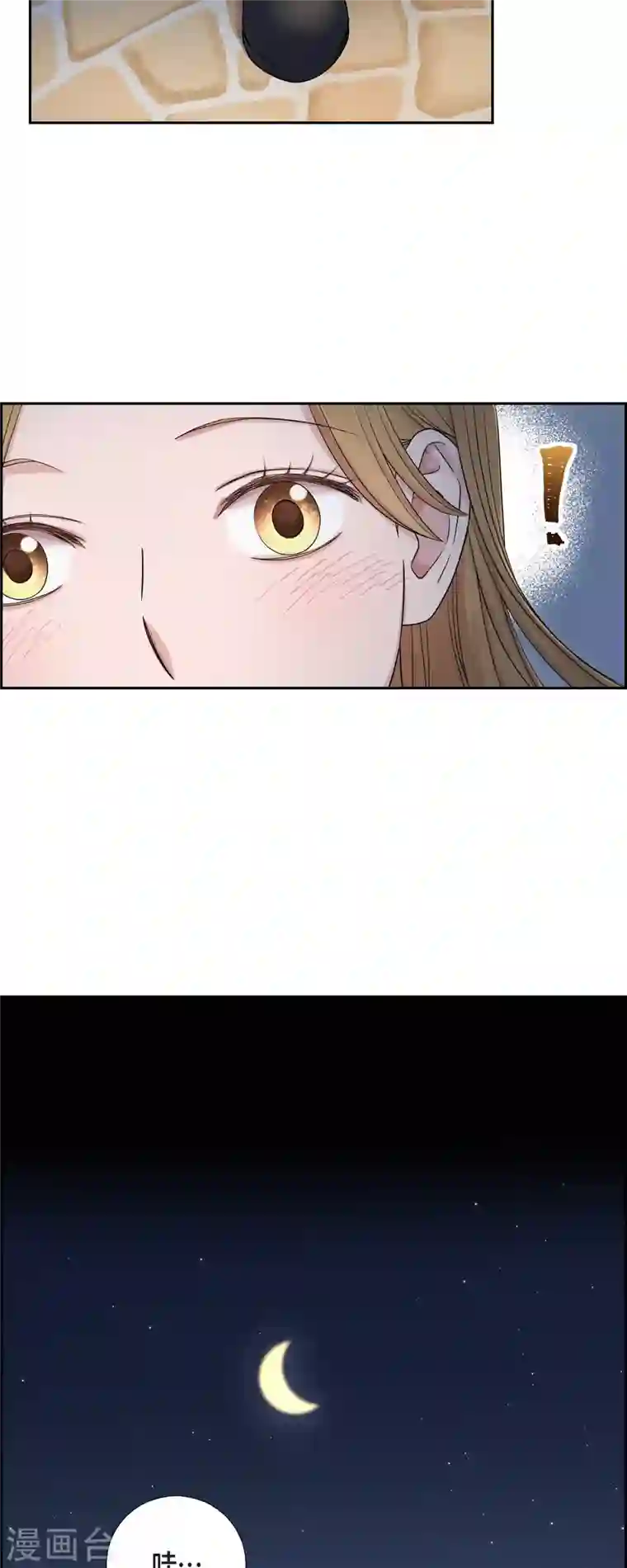 可疑的文科长第31话 约会