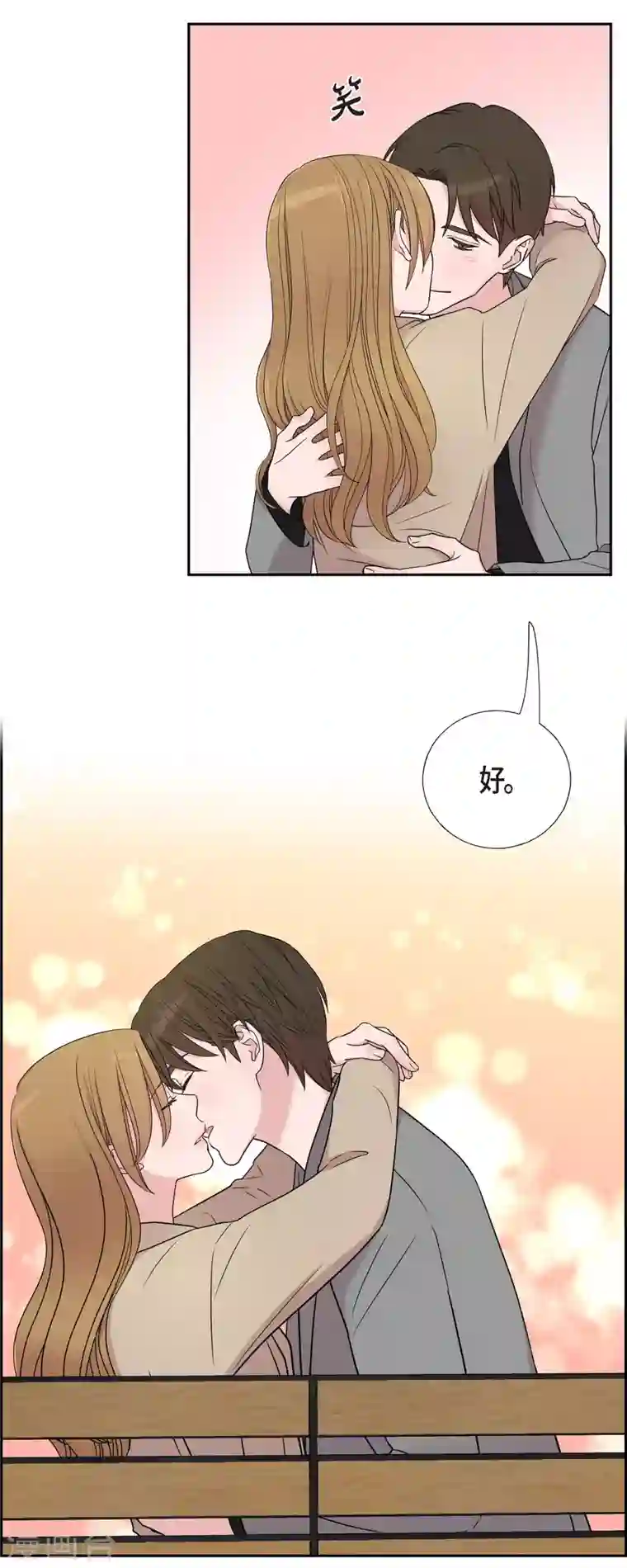 可疑的文科长第31话 约会