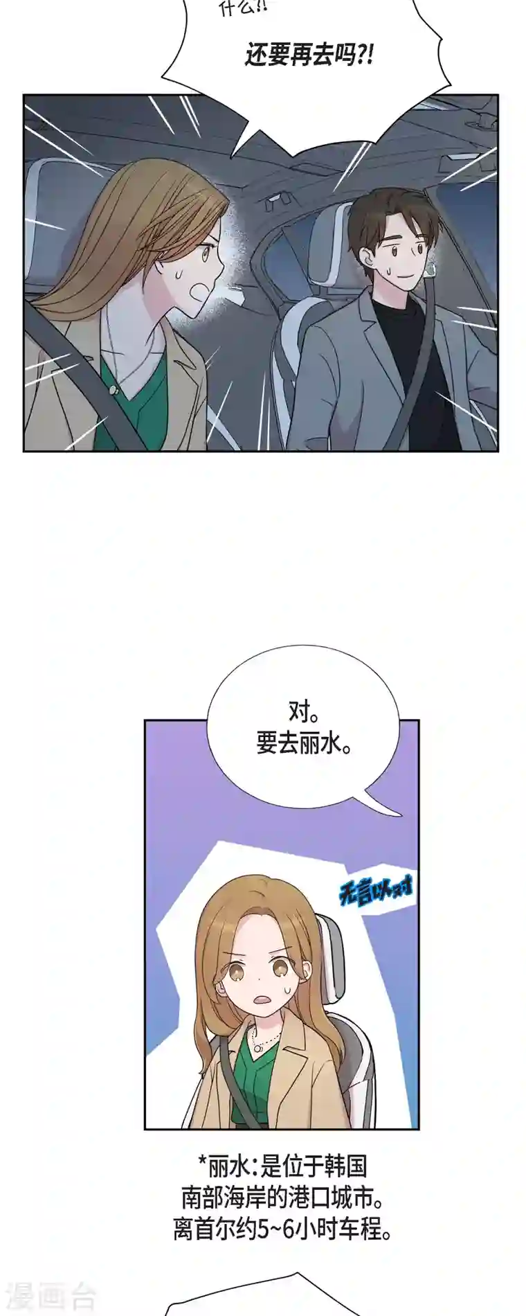 可疑的文科长第32话 难舍难分