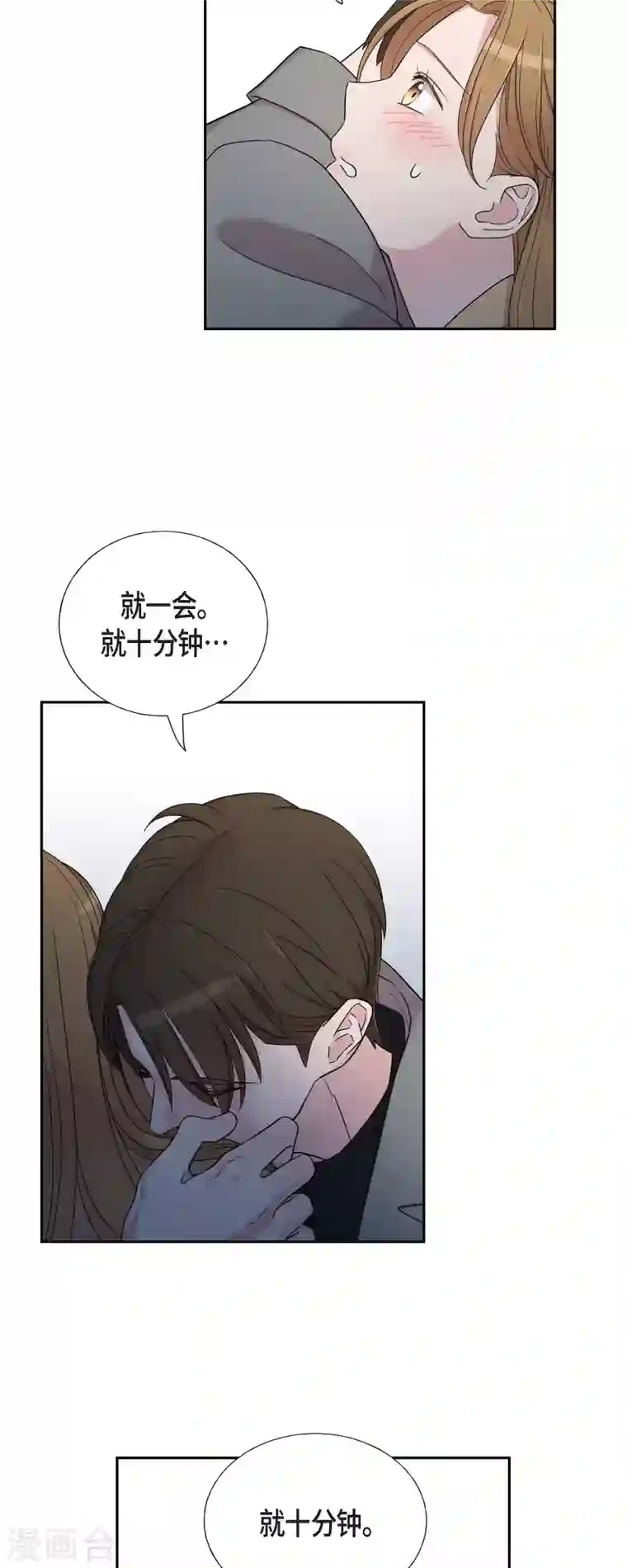 可疑的文科长第32话 难舍难分