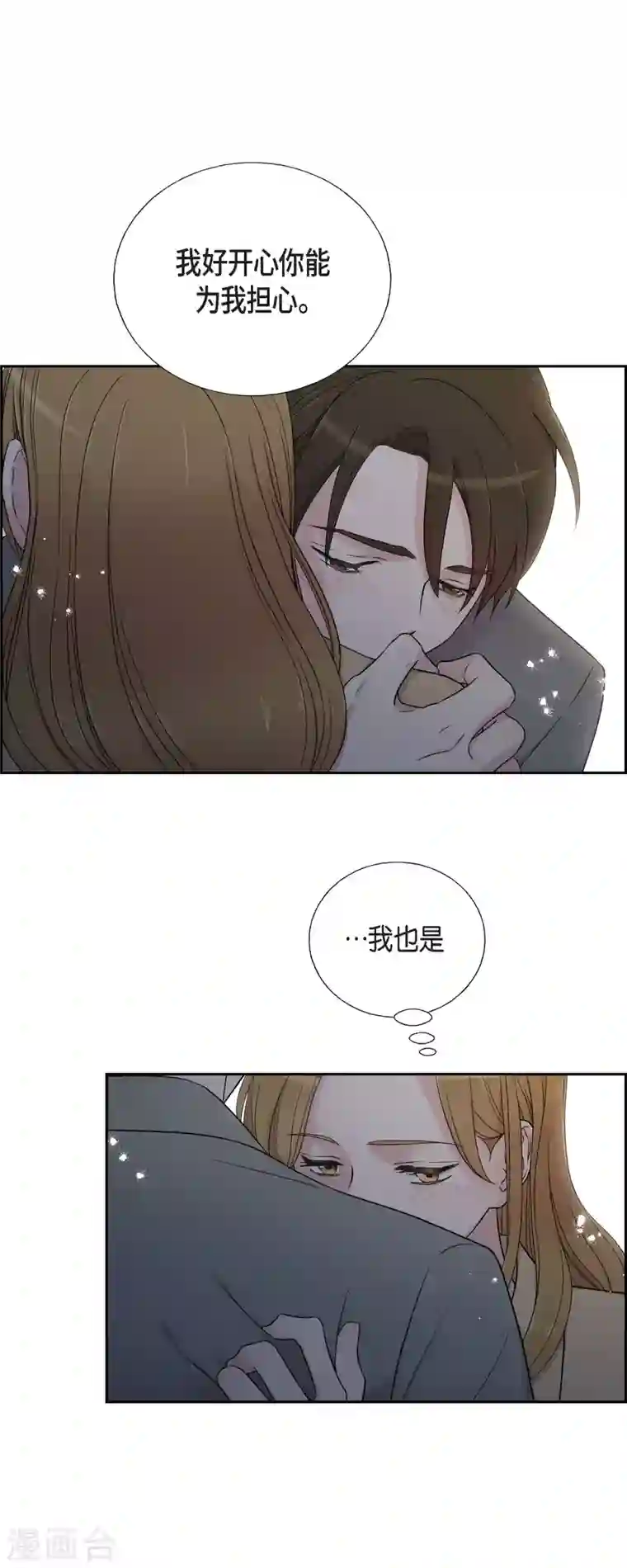 可疑的文科长第32话 难舍难分