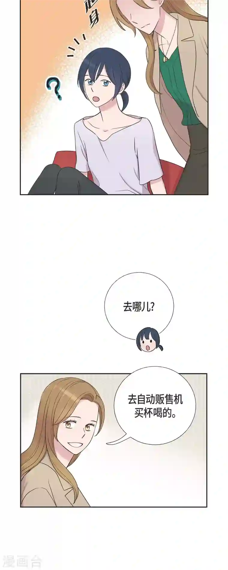 可疑的文科长第32话 难舍难分