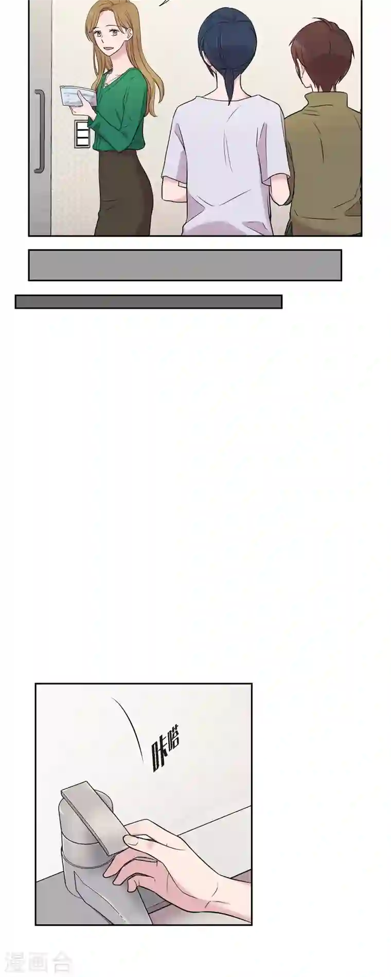 可疑的文科长第33话 不自在