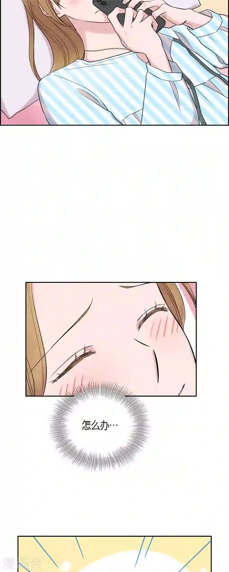 可疑的文科长第33话 不自在