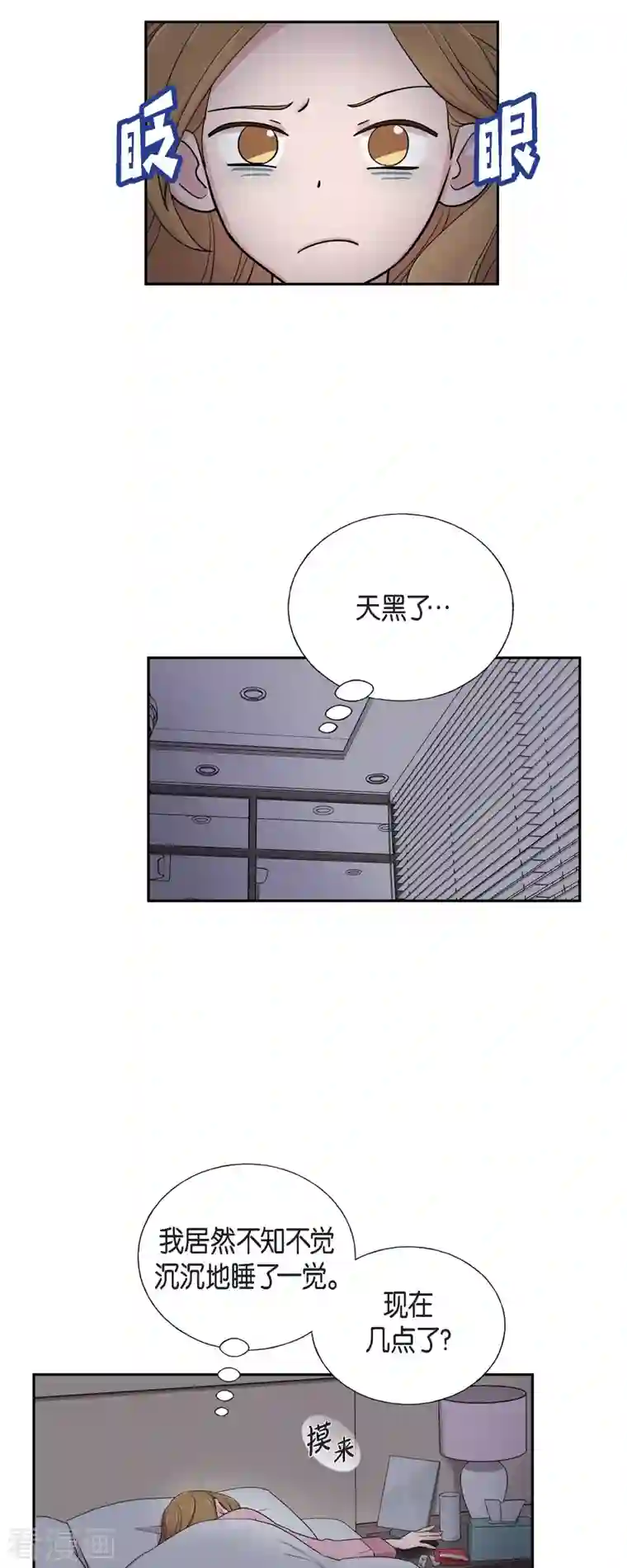 可疑的文科长第34话 感冒