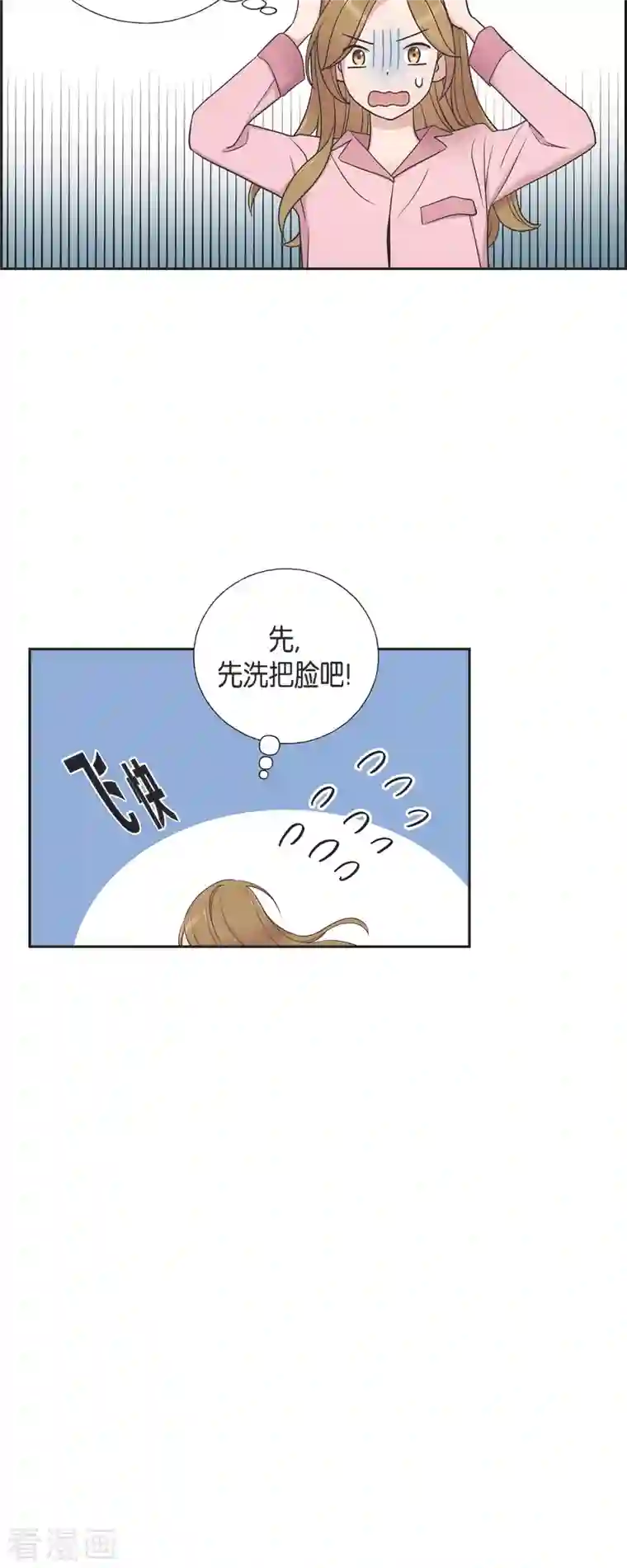 可疑的文科长第34话 感冒