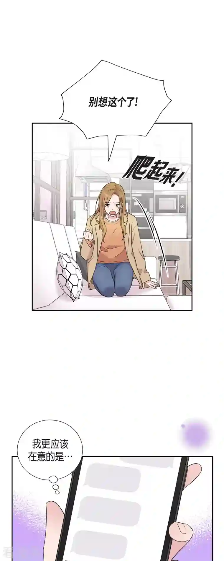 可疑的文科长第34话 感冒