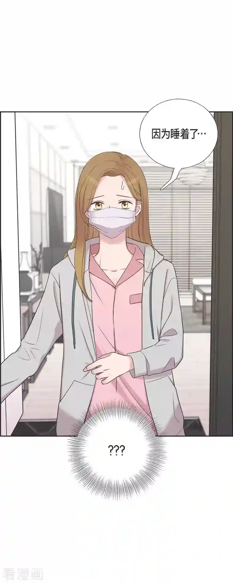 可疑的文科长第34话 感冒