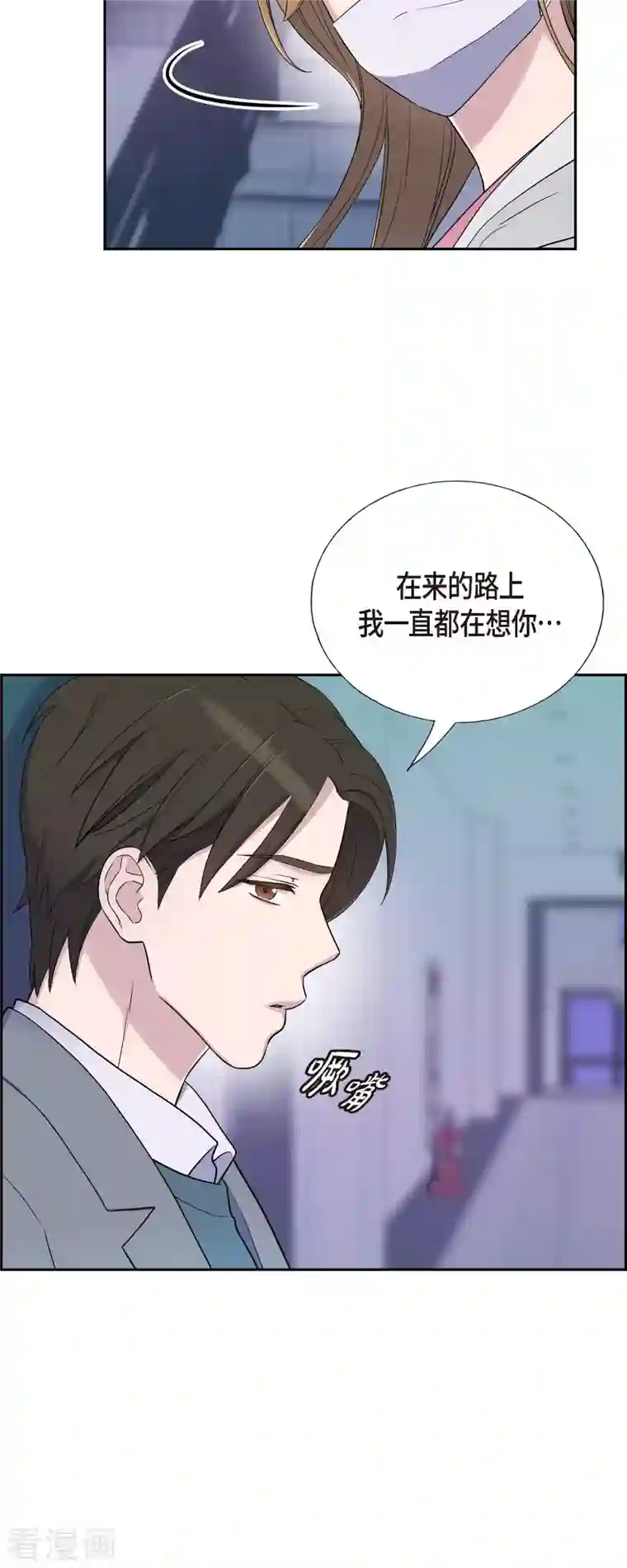 可疑的文科长第35话 让人心动的技术