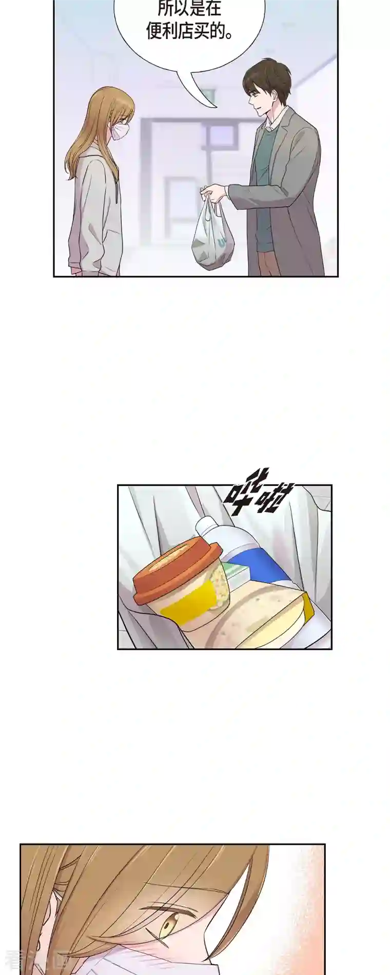 可疑的文科长第35话 让人心动的技术