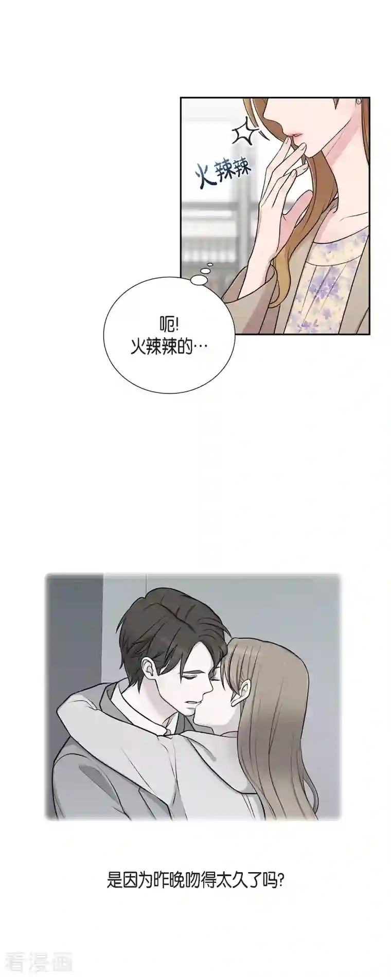 可疑的文科长第36话 敌意