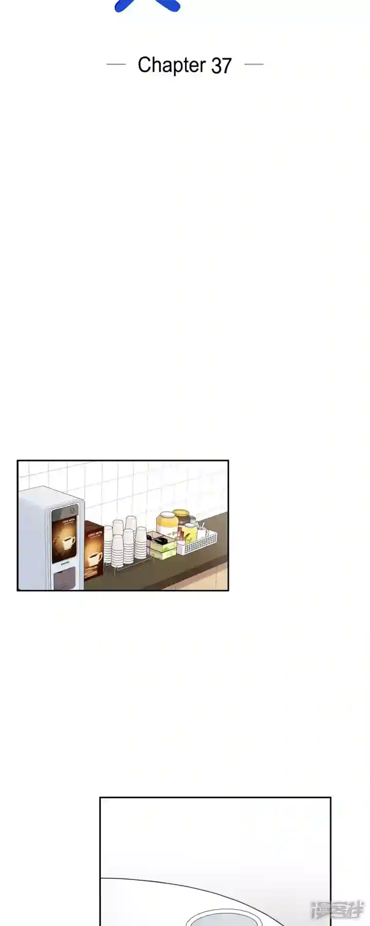 可疑的文科长第37话 不在意？