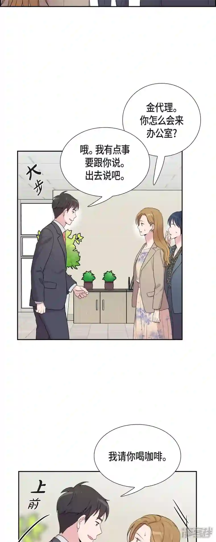 可疑的文科长第37话 不在意？