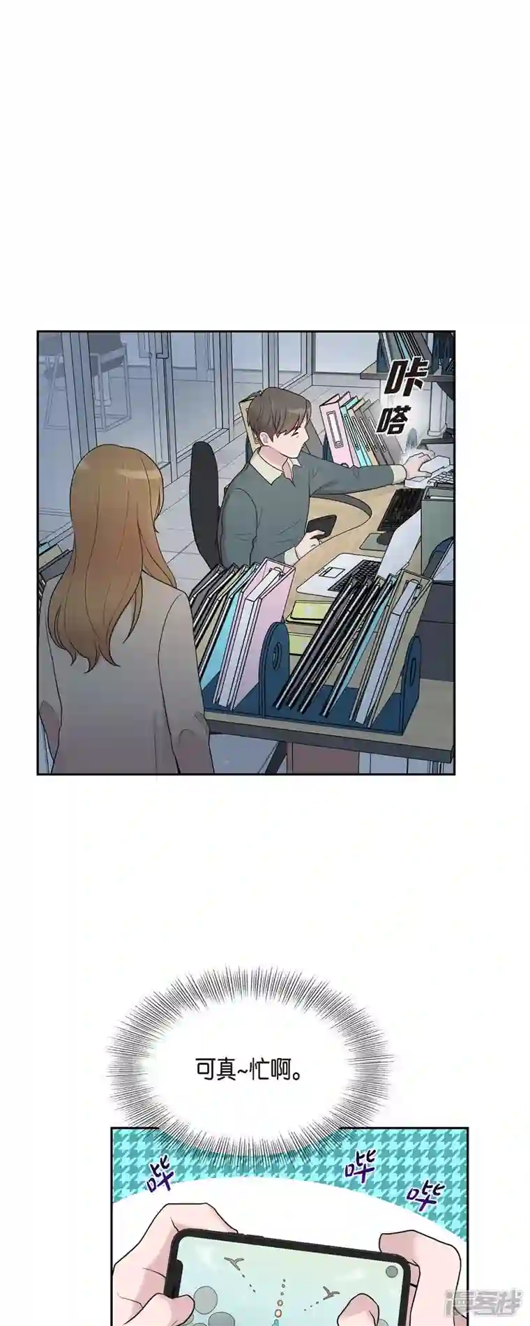 可疑的文科长第38话 闷闷不乐