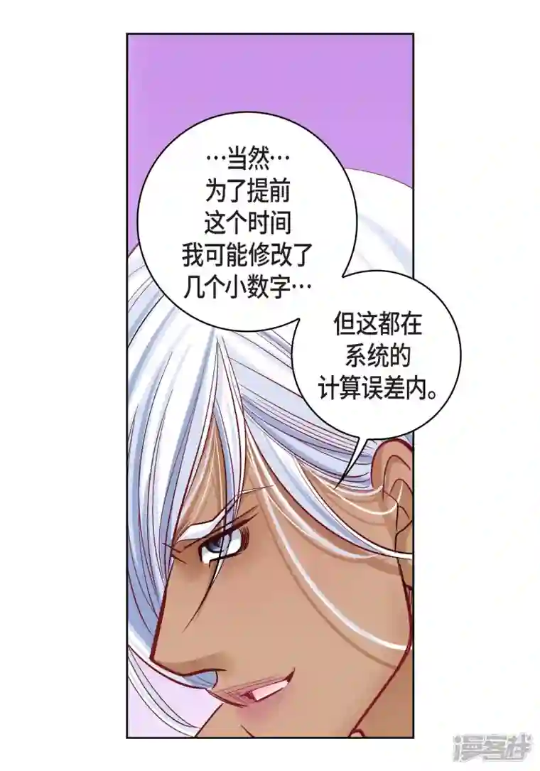 献给心脏第70话 发生变数