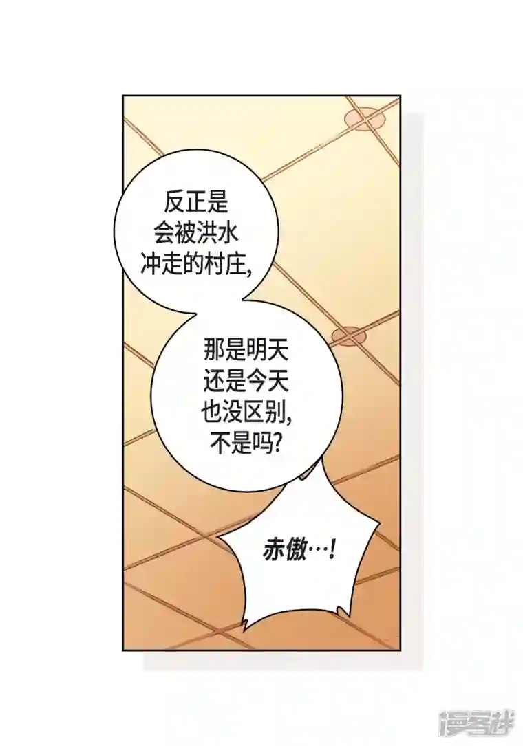 献给心脏第70话 发生变数